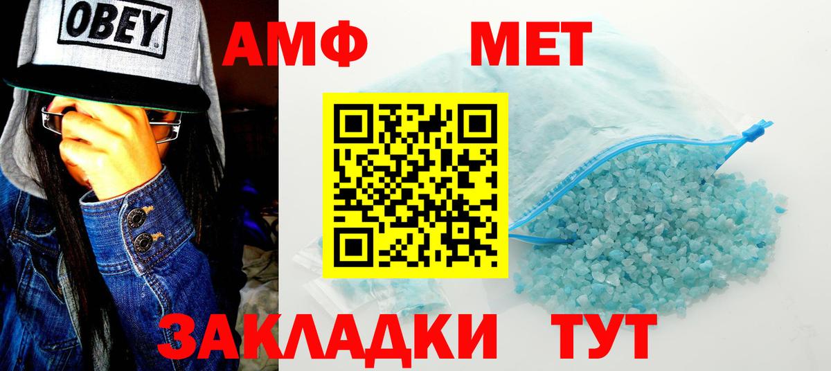 Амфетамин VHQ  Amphetamine  Сунжа 