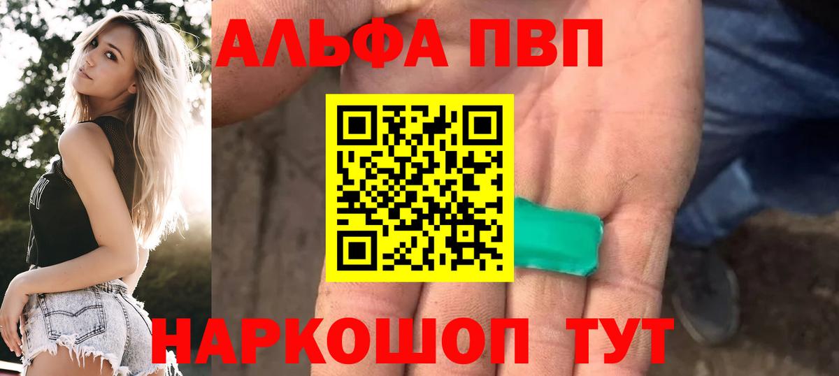 Alpha PVP мука Сунжа