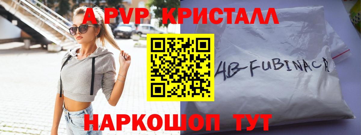 A-PVP Crystall  цена наркотик  A PVP СК КРИС  Сунжа  Alpha-PVP Crystall 