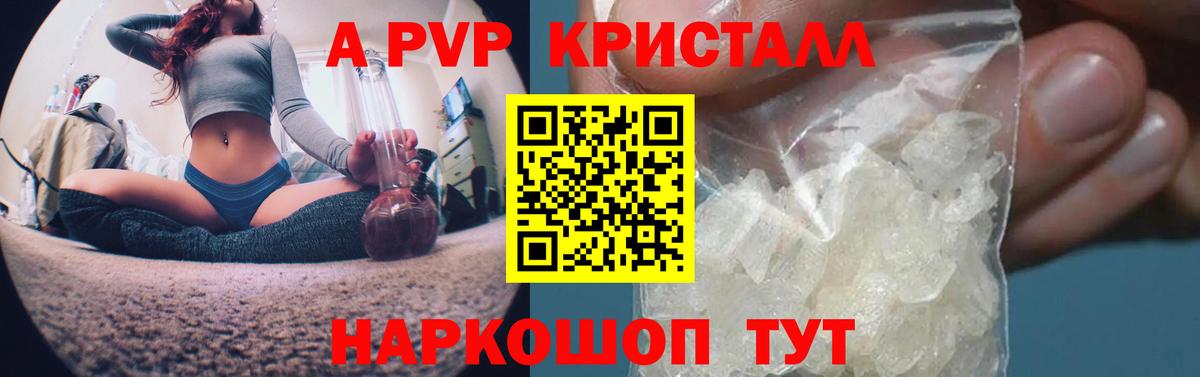 Сунжа  A PVP кристаллы  Alpha PVP VHQ  Alpha-PVP VHQ  Вход с VPN 