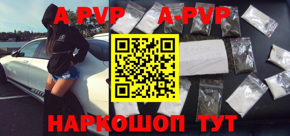 Alpha PVP Crystall Сунжа