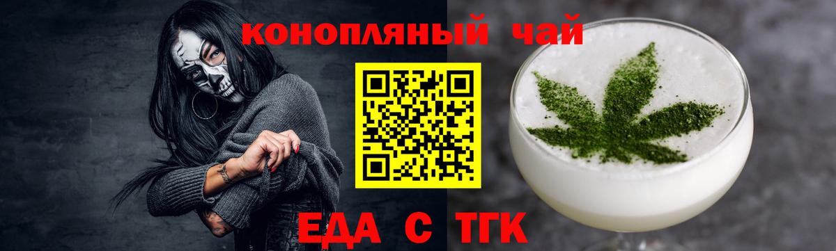 Сунжа  Печенье с ТГК конопля  Вход с VPN 
