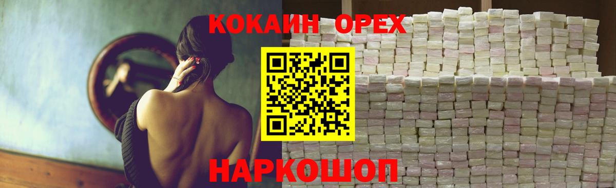Cocaine 98%  КОКАИН  Сунжа  КОКАИН VHQ 