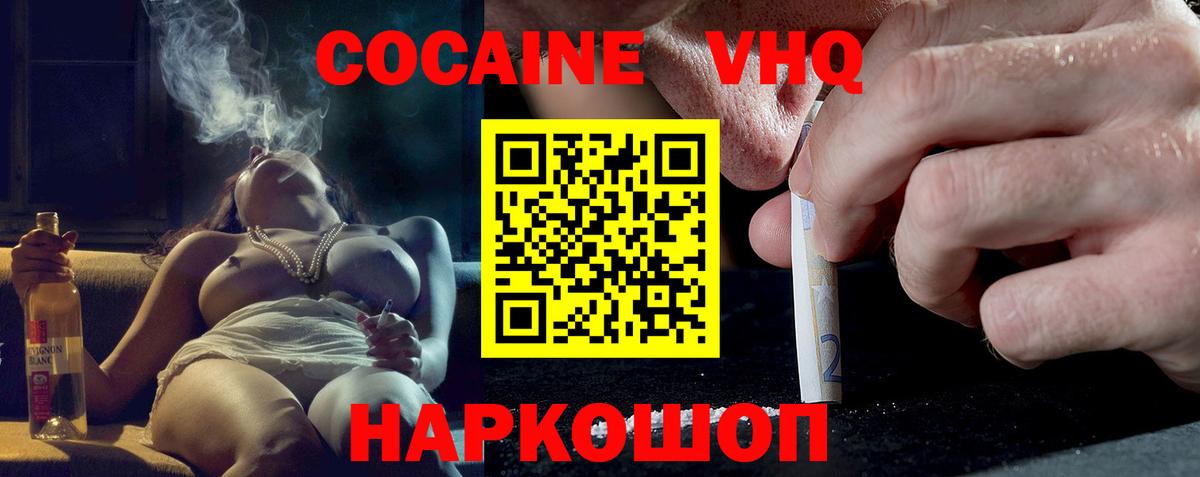 Сунжа  Cocaine  Вход с VPN  Cocaine Боливия  Кокаин 98% 