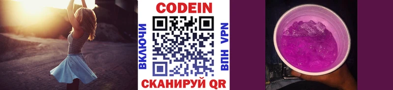 ОМГ ОМГ рабочий сайт Сунжа Кодеин Purple Drank