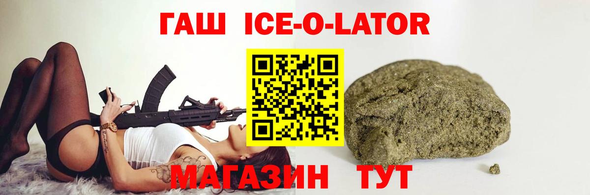 ГАШ Premium  Вход с VPN  Сунжа  Гашиш гашик 