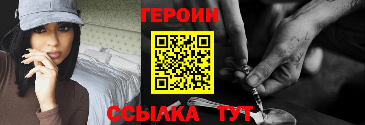 Героин VHQ  Сунжа 