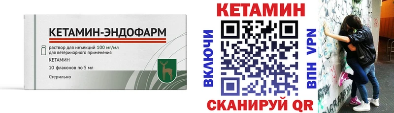 КЕТАМИН VHQ  Сунжа 