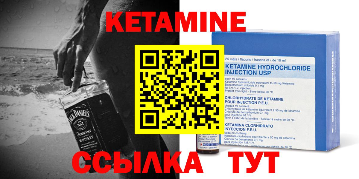 КЕТАМИН ketamine Сунжа