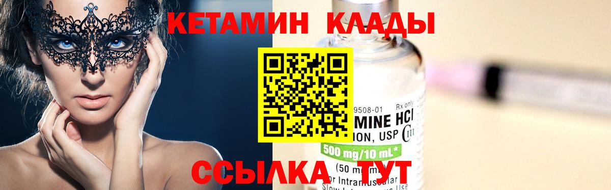 КЕТАМИН VHQ  Кетамин ketamine  Вход с VPN  Сунжа 