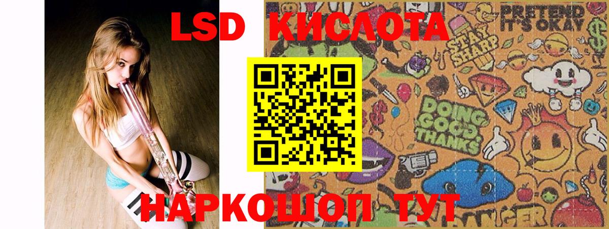 LSD-25 экстази ecstasy Сунжа