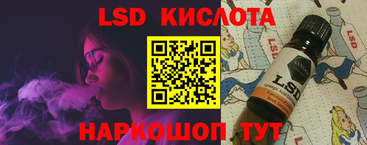 ЛСД экстази  LSD-25 экстази ecstasy  Сунжа  Лсд 25 экстази кислота 