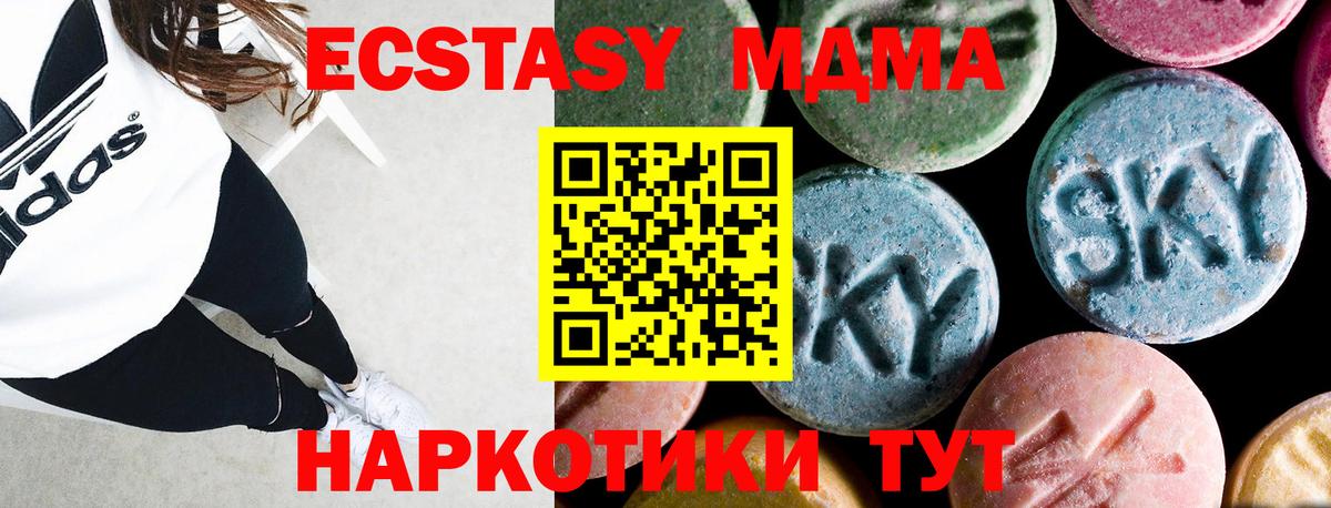 Сунжа  МДМА VHQ  MDMA  Вход с VPN  МДМА молли 