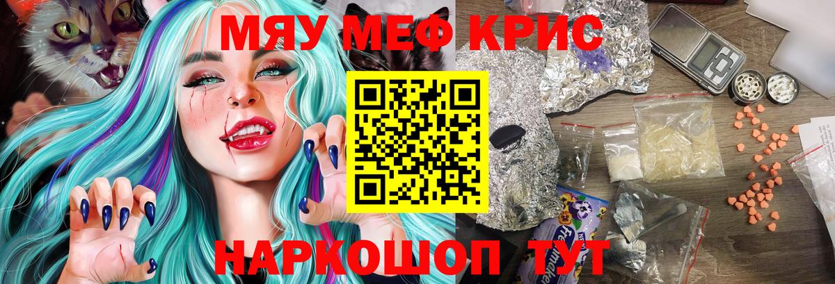 Мефедрон  Сунжа