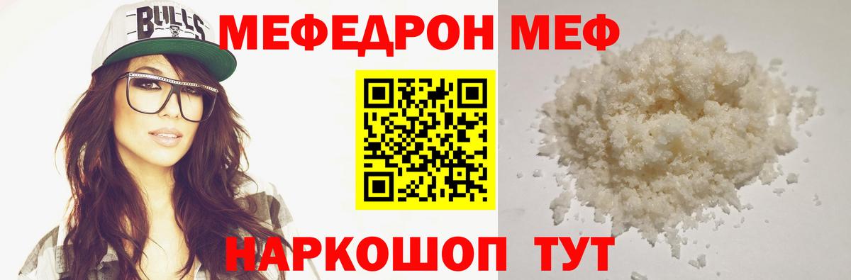 МЕФ мяу мяу  Меф  Сунжа  МЕФ  Вход с VPN 