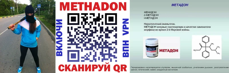 Метадон VHQ  Сунжа 