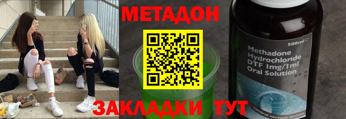 Метадон VHQ  Вход с VPN  KRAKEN как войти  Сунжа 