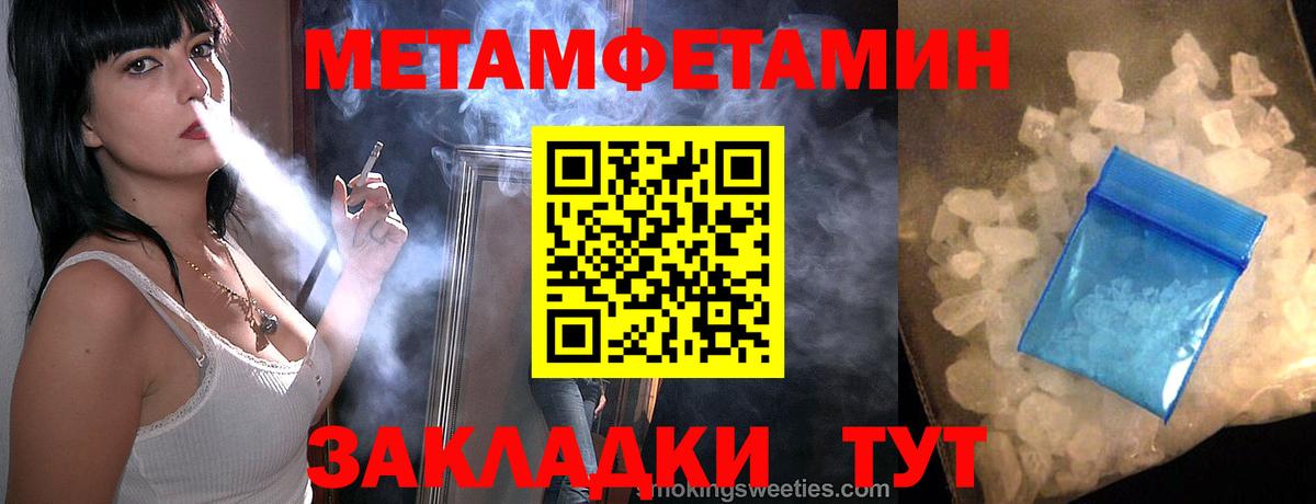 Первитин Methamphetamine  Первитин Methamphetamine  Сунжа 