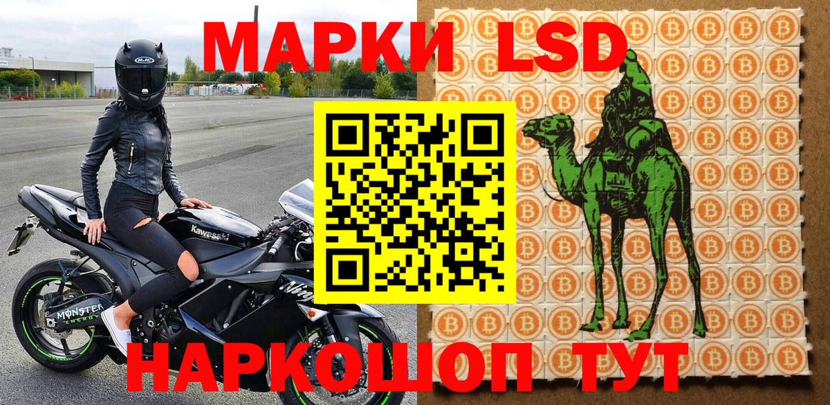 Марки 25I-NBOMe 1500мкг Сунжа