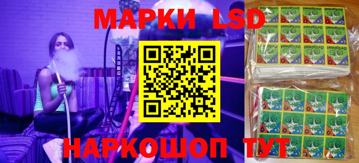 Сунжа  Марки 25I-NBOMe 1500мкг  Вход с VPN  Марки 25I-NBOMe 1500мкг 