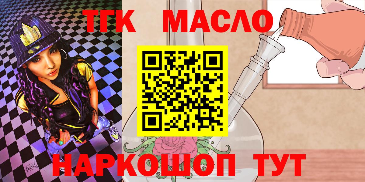 ТГК THC oil  ТГК Wax  Сунжа 