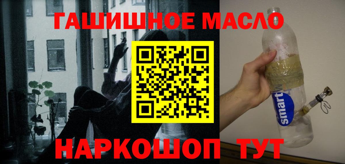 ТГК THC oil Сунжа